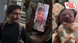वीडियो कैमरामैन ने कराई महिला की सफल डिलीवरी