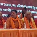 वृंदावन में अंतरराष्ट्रीय सनातन हिंदू संगम का भव्य आयोजन