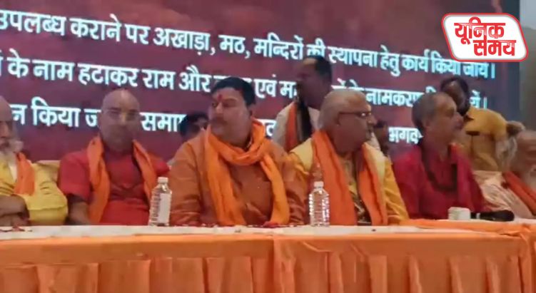 वृंदावन में अंतरराष्ट्रीय सनातन हिंदू संगम का भव्य आयोजन