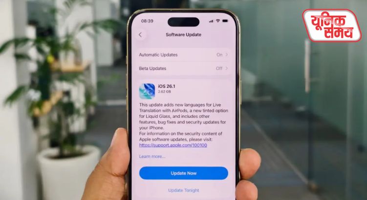 Apple का Liquid Glass अपडेट रोलआउट