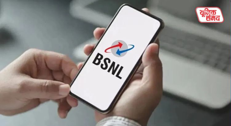 BSNL का 'सिल्वर जुबली प्रीपेड प्लान' लॉन्च