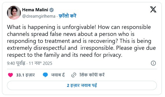 Hema Post