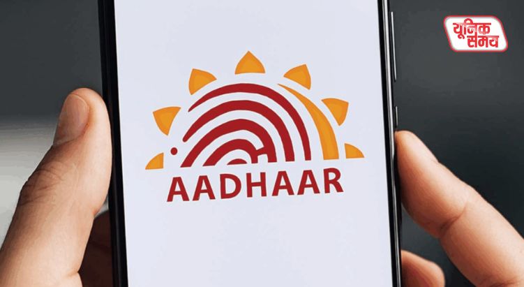 UIDAI ने लॉन्च किया नया डिजिटल ऐप