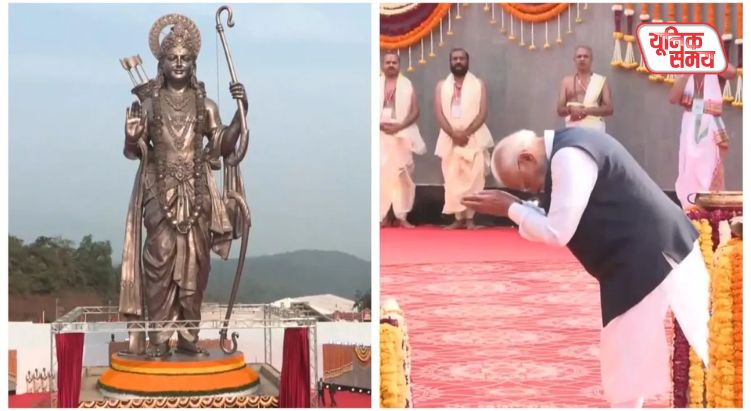 भगवान राम की 77 फीट ऊंची कांस्य प्रतिमा