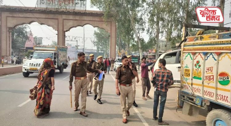 सनातन एकता पदयात्रा के मद्देनजर मथुरा पुलिस अलर्ट
