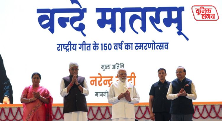 स्मरणोत्सव का किया शुभारंभ
