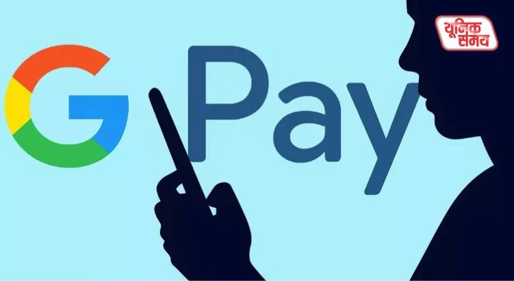Flex by Google Pay लॉन्च