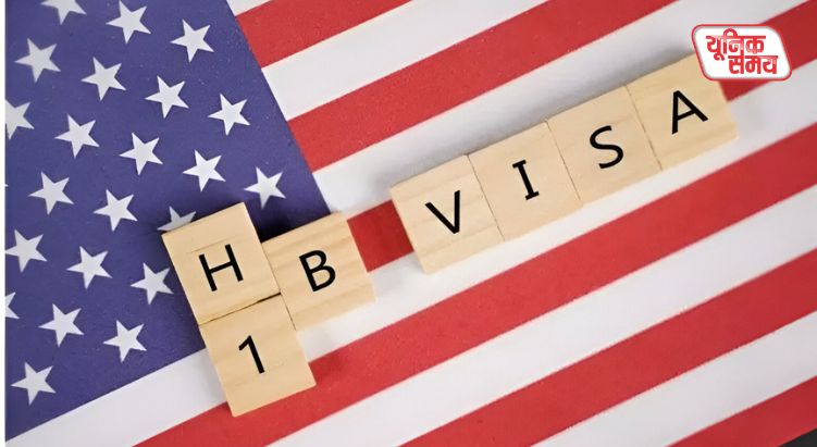 H-1B वीज़ा शुल्क पर बवाल