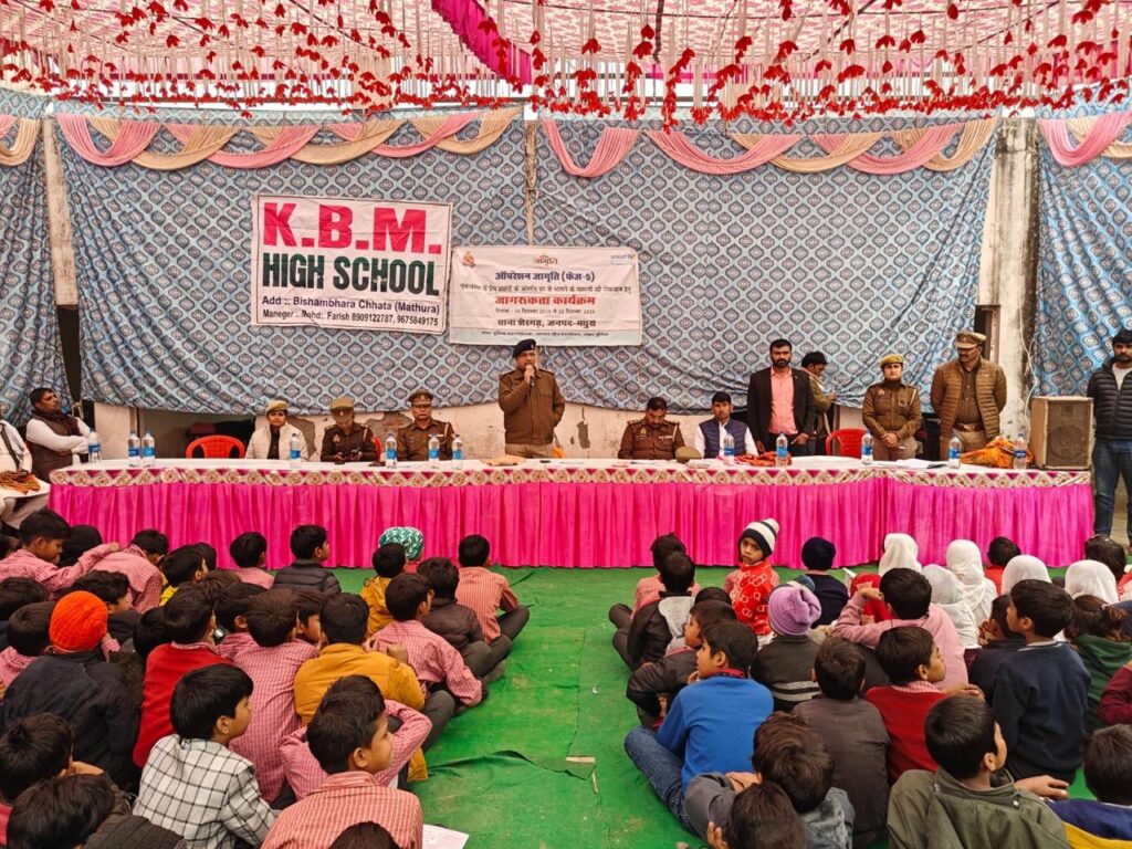 KBM School.