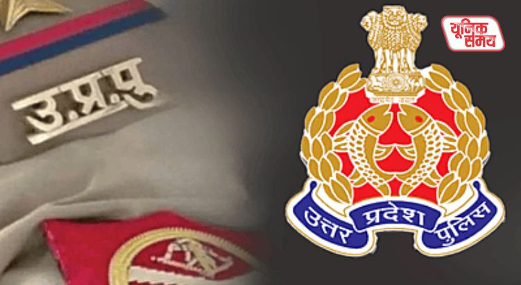UP पुलिस में 25 हजार पदों पर भर्ती की घोषणा