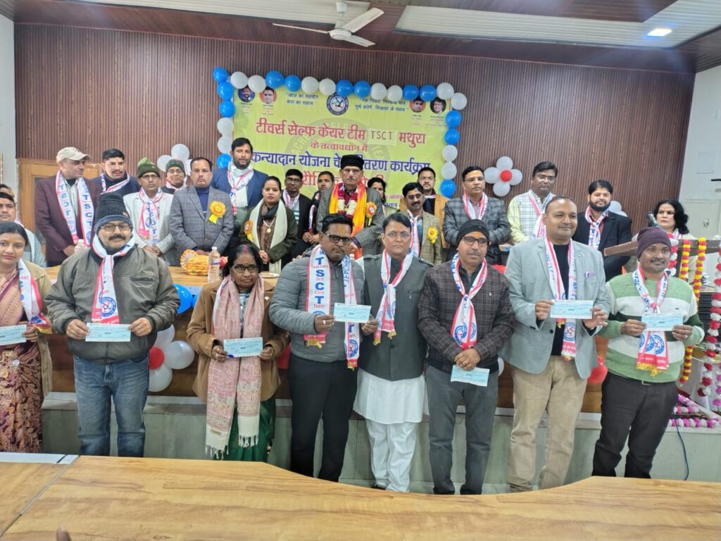 Teachers Self Care Team distributed Kanyadan Yojana cheques