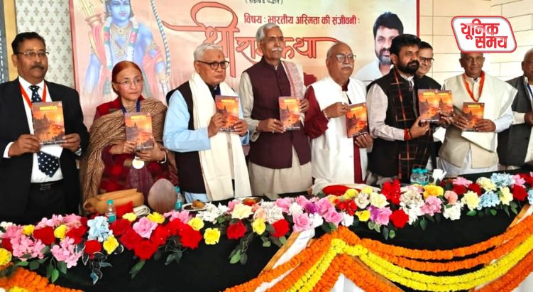 अंतरराष्ट्रीय रामकथा संगोष्ठी