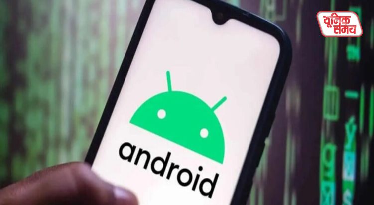 गूगल ने Android यूजर्स के लिए लॉन्च किया नया फीचर