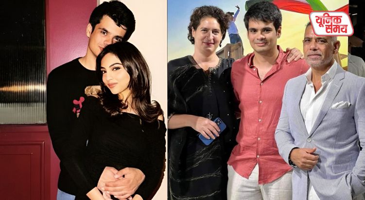 प्रियंका गांधी के बेटे रेहान वाड्रा की इंगेजमेंट हुई कन्फर्म