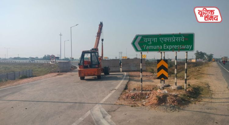 मथुरा का 'उत्तरी बाईपास' शुरू