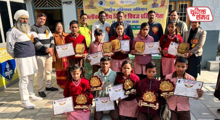 मथुरा के राया ब्लॉक में विज्ञान क्विज प्रतियोगिता संपन्न