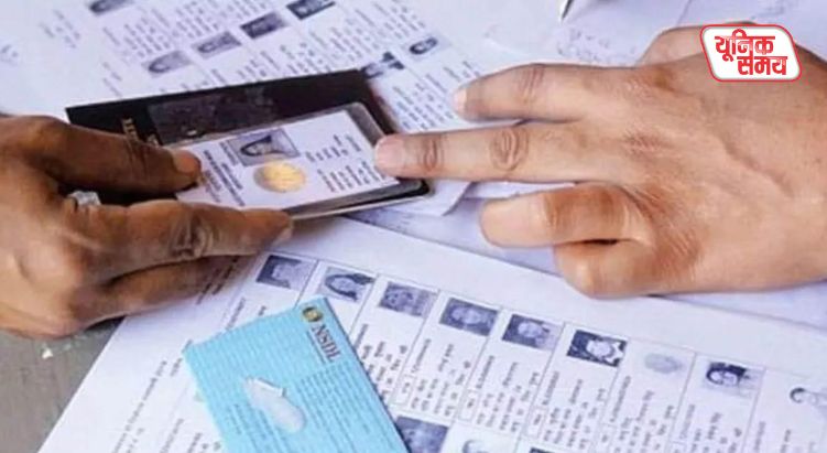 1.67 lakh voters receive notice from the administration
