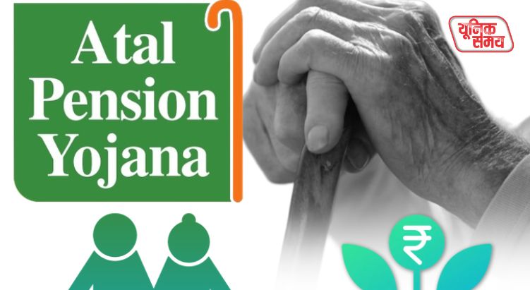 'Atal Pension Yojana' has been extended until 2031