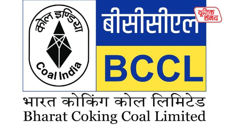 Bharat Coking Coal Limited IPO Listing