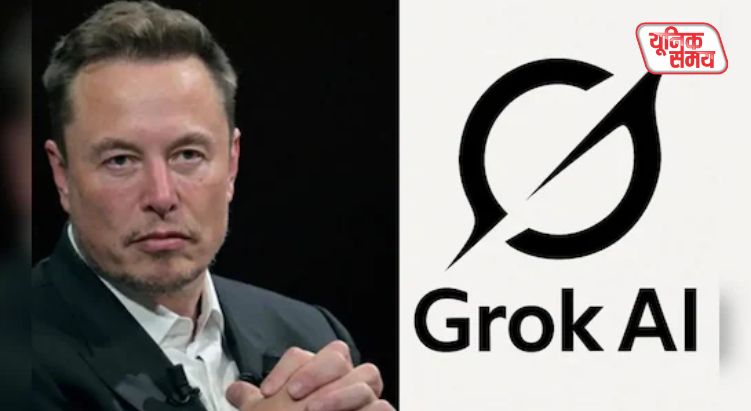Grok AI का इमेज क्रिएशन फीचर फ्री यूजर्स के लिए बंद