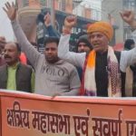 Kshatriya Rajput Sabha and the upper caste community staged a strong protest