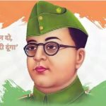 Netaji Subhas Chandra Bose's birth anniversary