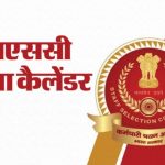 SSC Exam Calendar