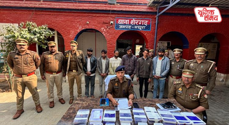 Shergarh police have apprehended 6 notorious cyber criminals