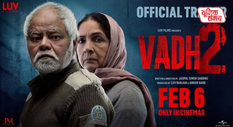 Vadh 2 Trailor Released