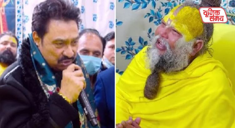 प्रेमानंद महाराज के दर पर पहुंचे सुरों के सरताज कुमार सानू
