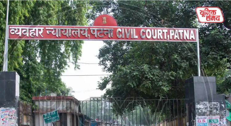 बिहार के कई कोर्ट को बम से उड़ाने की धमकी