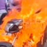 साइकिल स्टेंड पर खड़ी बाइक में लगी आग