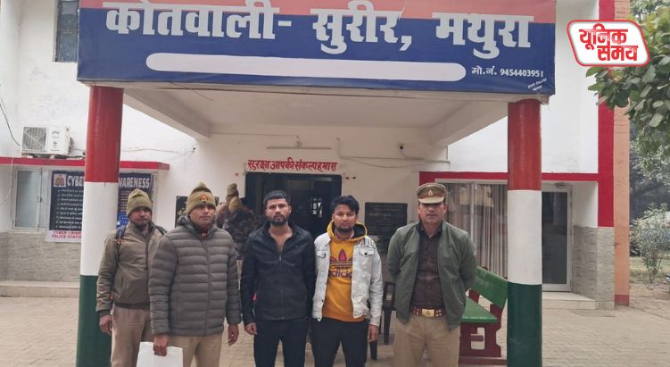 सुरीर पुलिस की बड़ी कार्रवाई