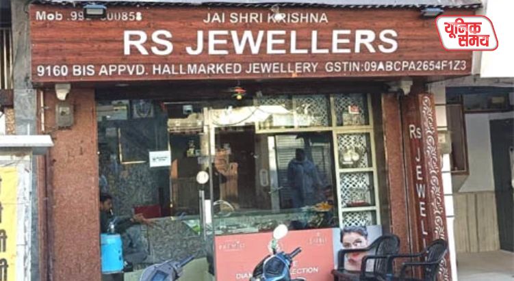 A departmental raid on RS Jewelers has caused a stir