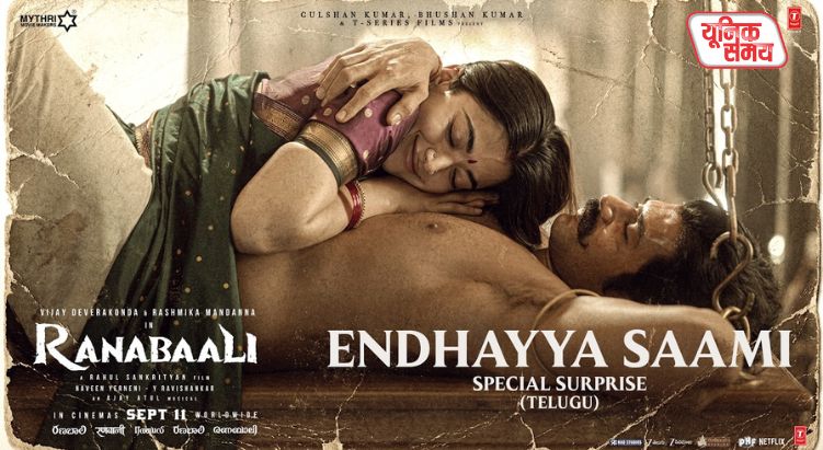 A glimpse of the first song 'Andhayya Swami' from the film Ranbaali