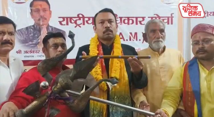Alankar Agnihotri formed his new political party