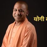 Chief Minister Yogi's heartfelt letter to children