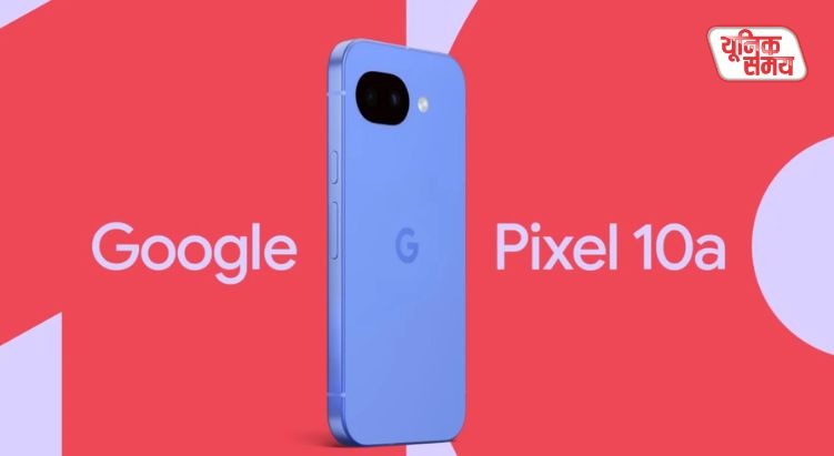 Google is going to launch the Google Pixel 10a soon
