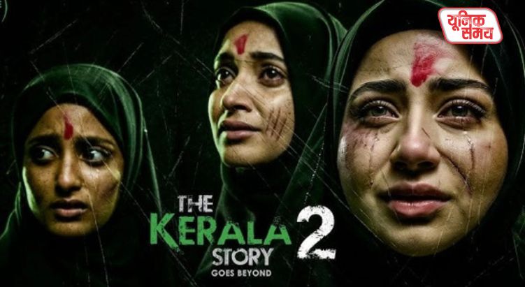 Kerala High Court stays the release of The Kerala Story 2