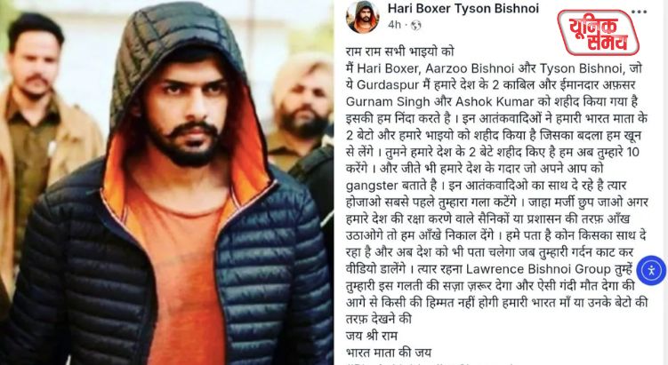 Lawrence Bishnoi gang members threaten terrorists