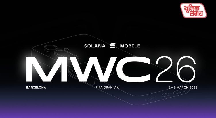MWC 2026 will be held in Barcelona, ​​Spain