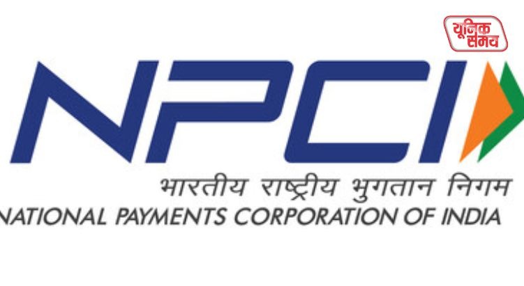 NPCI's big gift to foreign guests