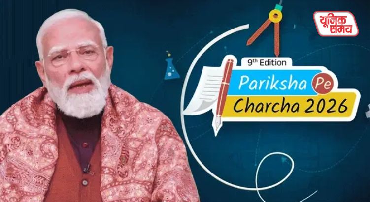 PM Modi at the second session of Pariksha Pe Charcha 2026