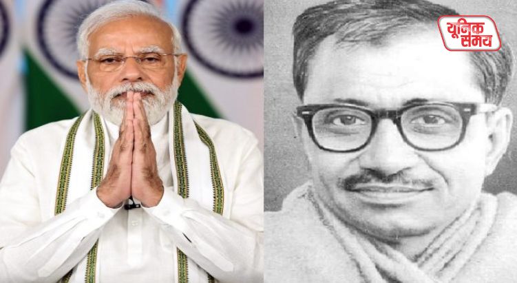 PM Modi pays tribute to Pandit Deendayal Upadhyay