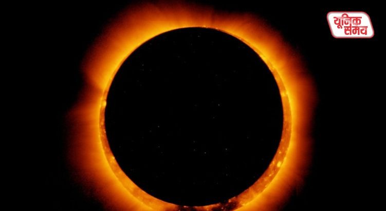 Ring of Fire