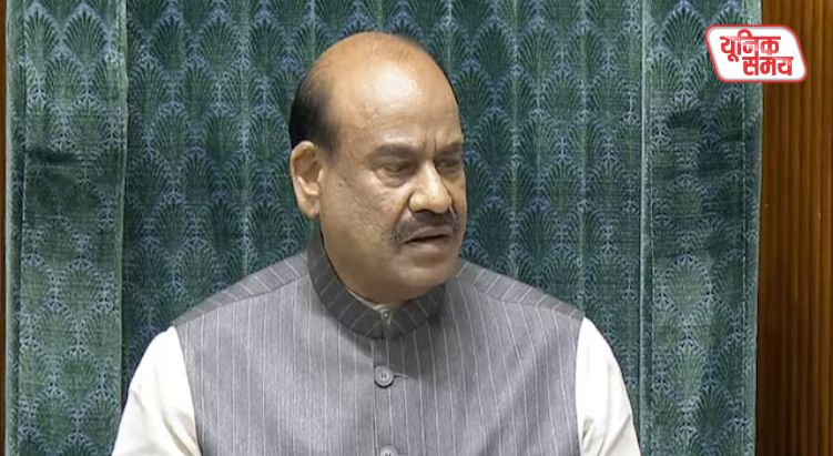 Speaker Om Birla makes a big revelation