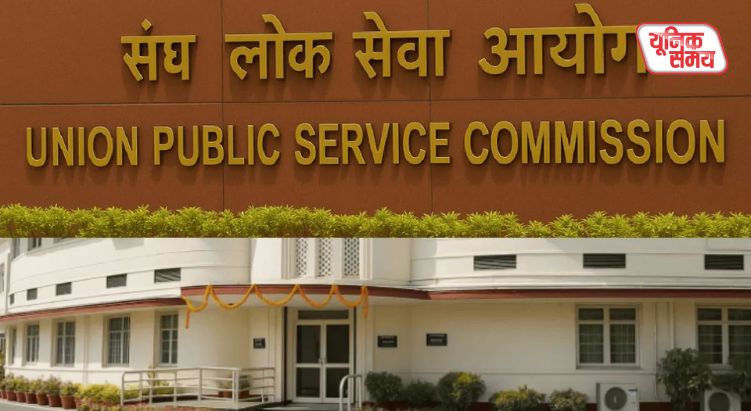 UPSC CSE 2026 Guidelines