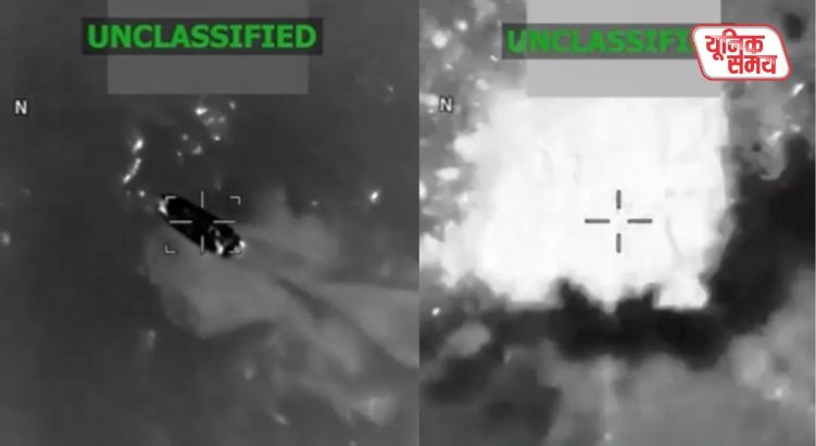US military launches a massive attack in the Caribbean Sea