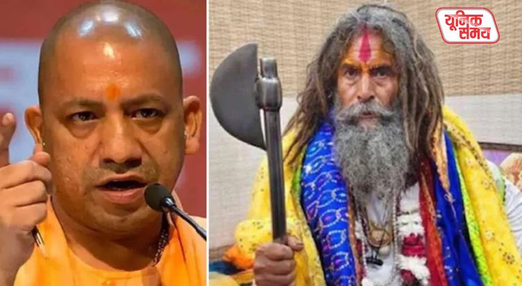 CM Yogi Takes Tough Stance on Murder of 'Farsa Wale Baba' in Mathura