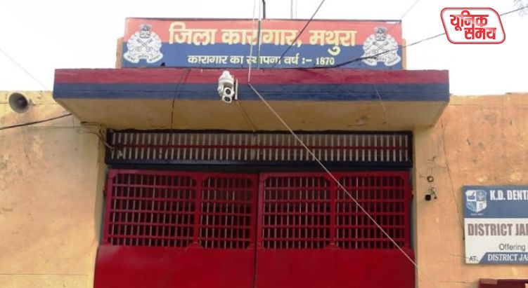 Inmate hangs himself inside Mathura District Jail